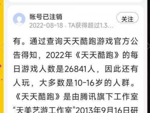 天天酷跑实名注册攻略：详解填写实名信息的步骤与注意事项