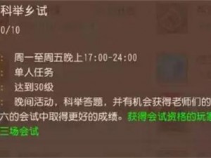 梦幻西游乡试题目大全详解：知识探索与智慧集结之地