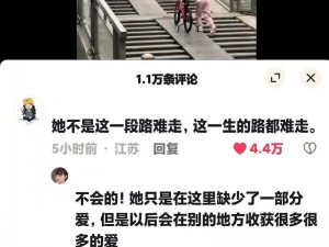 关于抖音评论像极了爱情的梗介绍：深情流淌于指尖——探秘情感与虚拟世界的交汇点