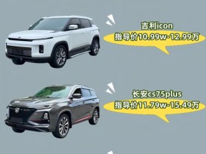 国产一二线品牌 suv 有哪些？它们各有特点，你可以根据自己的需求和喜好进行选择