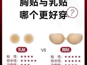 国产精品久久久久精品香港乳瀑瀑，高质量时尚乳贴，告别凸点尴尬