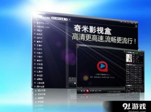 奇米网第四色高清无码成人影片，让你体验不一样的视觉盛宴