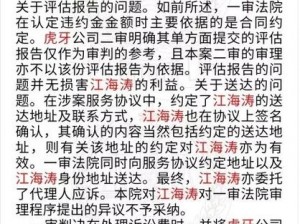 嗨氏跳槽斗鱼引热议，虎牙律师函警告成焦点事件：一场直播平台的利益角逐