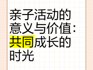 母女共同参与活动的意义-母女共同参与活动对孩子的成长有哪些积极影响？