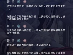 《生命线静夜：第一章通关攻略与故事详解之上篇》