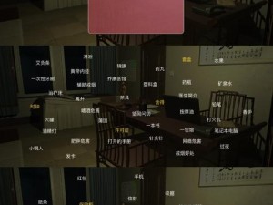 方婷婷疑案攻略全解析：关联线索深度解析与追踪