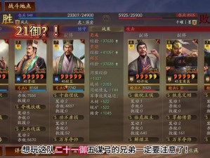 三国志战棋版：秉义直前战法深度解析与实战应用