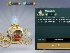 邪恶南瓜坐骑获取攻略：揭秘创造与魔法中的获取方法与技巧