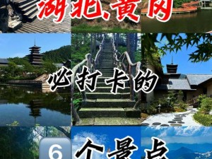 湖北黄冈-湖北黄冈的历史文化有多悠久？