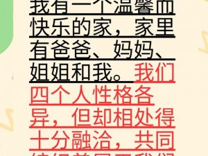 没人在家姐姐就是我的了,当父母不在家时，姐姐就是我的了，我可以和她一起做很多有趣的事情