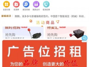 液多多APP 液多多 APP：液体电商平台，满足你的所有需求