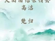 大团圆亲情会高明王芳洁——全新升级，亲情无限