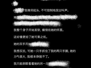 详细描述写的超细的 do 整个过程，令人脸红心跳