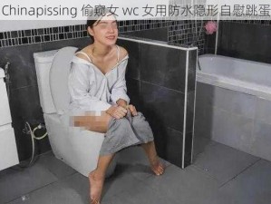 Chinapissing 偷窥女 wc 女用防水隐形自慰跳蛋