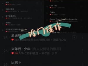 精东影视文化传媒 mv 中歌曲的歌词是什么，其中包含了许多引人入胜的故事和情感