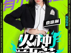 十八岁大陆女 RAPPER 欢迎你——流行音乐唱作专辑