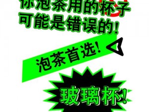 奶茶大容量海纳百川有容乃大截图——泡茶神器，轻松满足你的口渴需求