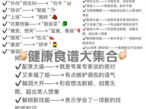 最新中文在线国语，热梗不断，你 get 到了吗？