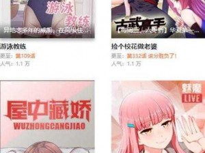 一款提供免费观看服务的九妖动漫 APP