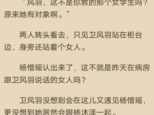 小说和丝袜女神合租的日子，带你体验温馨都市爱情故事