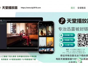 18 款禁用黄台 APP 下载网站 - 提供纯净的观影体验