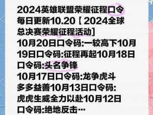 英雄联盟小型事件里程碑活动盛典全攻略：活动流程、奖励一网打尽