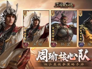 三国群英传7：封官之路，智勇双全的帝王霸业之路