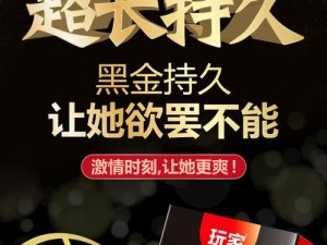 北京富婆啪啪高潮偷偷摘掉套套——最新情趣用品，让你享受极致体验