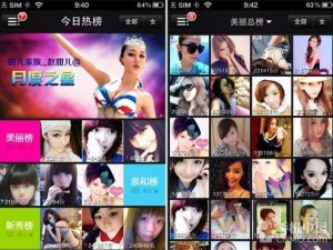 免费播放男人添女人下边APP—免费播放男人添女人下边 APP，这样的软件你敢用吗？