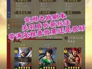 《三国争霸：SP关羽三势阵容，无双之战的完美布局》