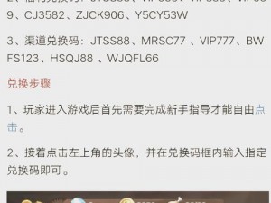 2022最新无期迷途兑换码总览：最新信息下的游戏兑换码一览表