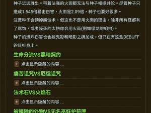 魔兽世界WLK术士攻略：选择何种种族更具优势的探讨