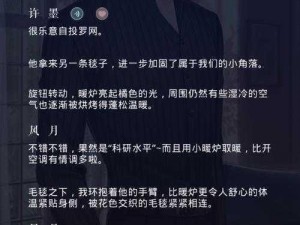 明日之后：深爱丈夫的守护与成长任务攻略