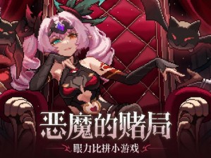 我的勇者魔女外装功能解析：深入剖析魔女装备的力量与用途