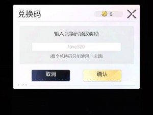 奇点时代兑换码全攻略：大集合分享，助你畅享福利无边界