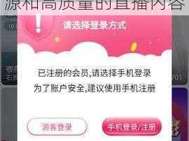 杏爱游戏直播平台是一个专注于游戏直播的平台，拥有丰富的游戏资源和高质量的直播内容