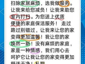 保洁阿姨给钱就做，专业高效清洁服务，让您的家焕然一新