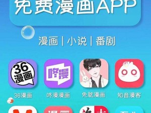 免费漫画app软件推荐—有哪些免费漫画 app 软件值得推荐？