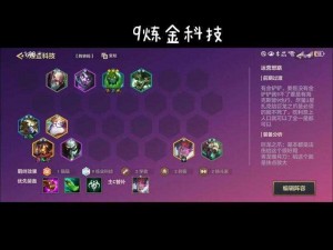 云顶之弈S6：炼金科技纹章全攻略，助你轻松合成最强阵容