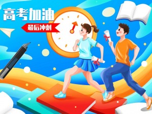 高考前夜 1—28 节生气了呢多功能学习灯，给你不一样的体验