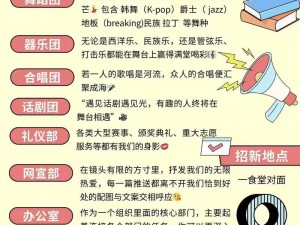 舞动青春：新人技巧全面解析与汇总攻略