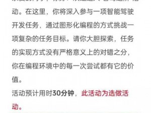 征途手机版智力答题攻略详解：玩转智力答题，轻松获胜法解析