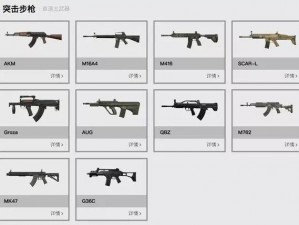 绝地求生刺激战场M16A4深度解析：伤害威力与使用技巧全攻略