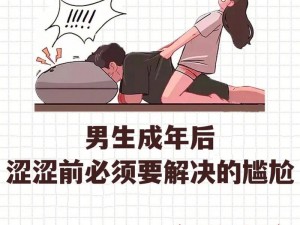 一起体验男生和女生一起差差差 30 分钟，你值得拥有