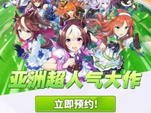 闪耀星光下的少女帝王：优俊光辉培养全攻略