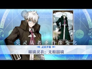 命运冠位指定FGO：刽子手桑松羁绊礼装深度解析与实用性详评