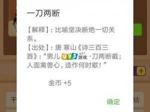 微信看图知成语太子少师第26关攻略大全：解锁太子少师关卡答案秘籍