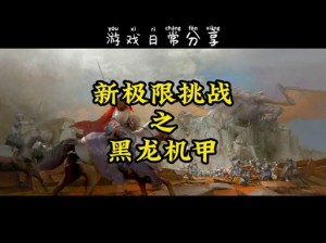 《剑与家园：英雄初探——三巨头实力解析》