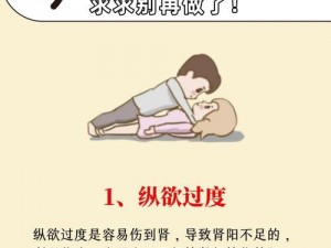 30 公分黑人长吊强暴女华人：性健康的终极解决方案