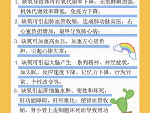 缺氧食人生物图文详解：揭秘生存策略与生命适应机制